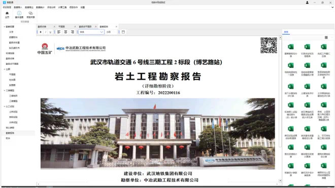 微信图片_20240104135710.png