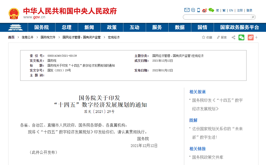 微信图片_20220120165953.png